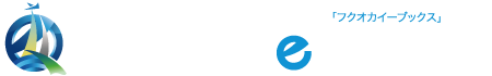 fukuoka ebooks | 福岡県電子書籍ポータルサイト