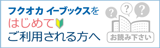 はじめてご利用される方へ